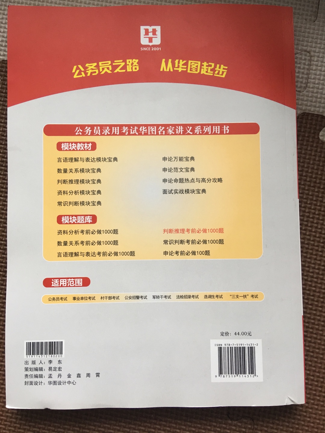 老婆买的书 真的不错呢 书也很好的 真的蛮好的呢