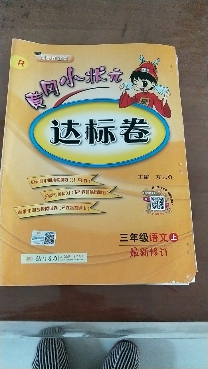 物美价廉，纸张很好