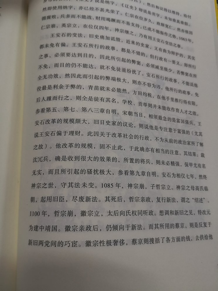 把五代的历史补了下，说得比较清楚明白，虽然简略，但不清楚的地方可以~。有些剖析地方直接写见xx章自明，这就麻烦了。好在吕的几本断代史明天就到了，可以看看那几本。