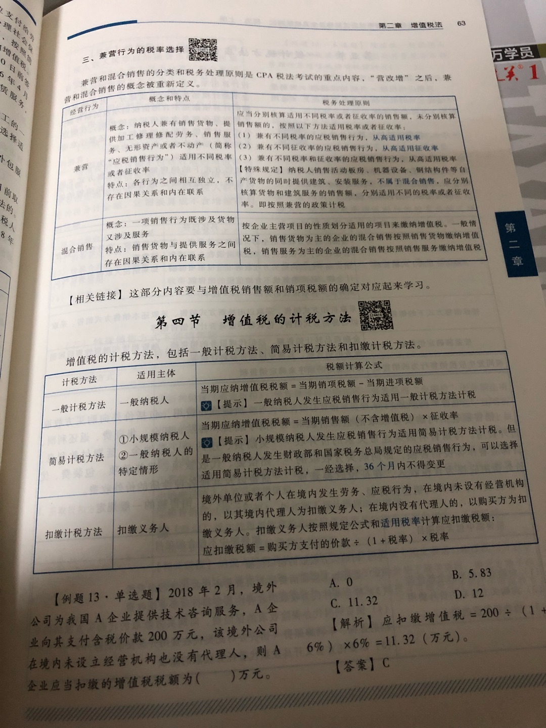 给力  已经过了会计了  不知道今年审计怎么样  如果过了可以专心考税法和财管了  计算量有史以来最大量?