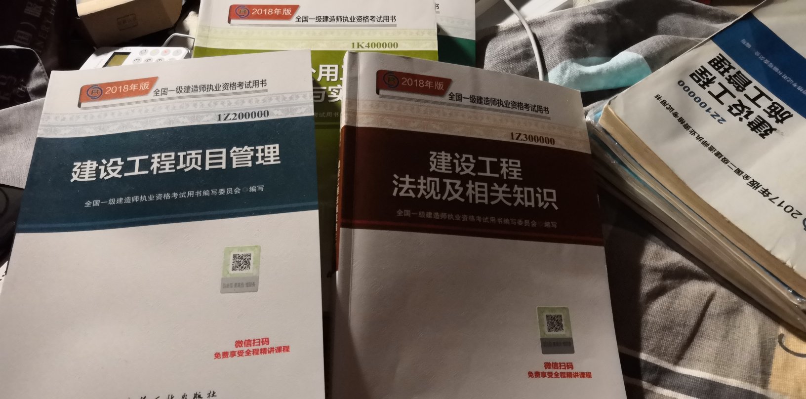 应该是正版，不错，还没开始看视频做题，先把书看一遍，法律法规和项目管理跟二建差不多，努力吧?