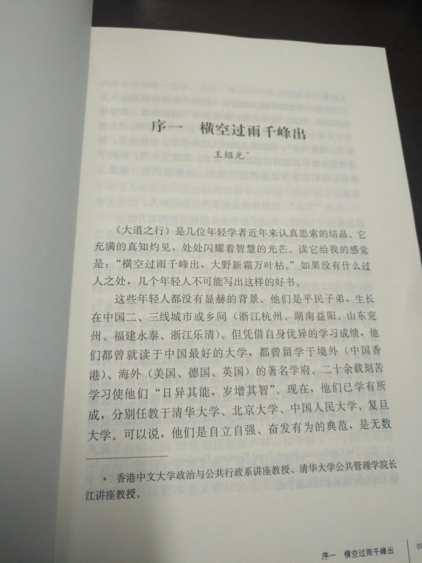 中国***和当代中国的发展密不可分，这既是历史发展的必然趋势，也是与党的性质和宗旨关系密切，大道之行也，天下为公，这就是中国***带领中国取得世人瞩目的成绩的重要原因。