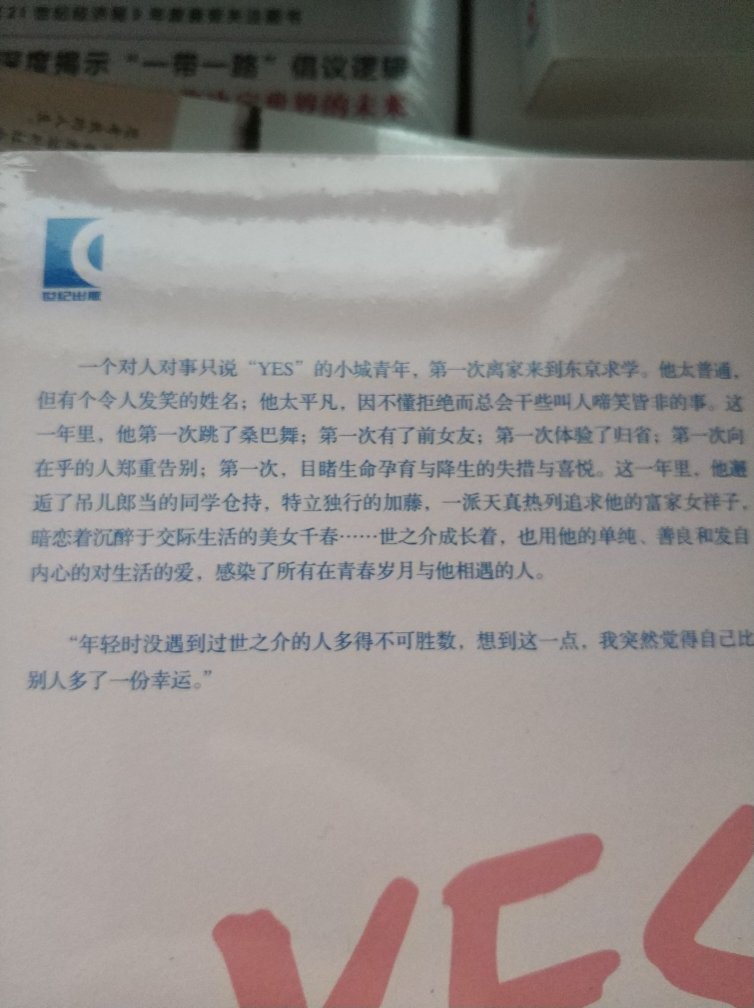 朋友推荐，就买了，不知道这个版本怎么样