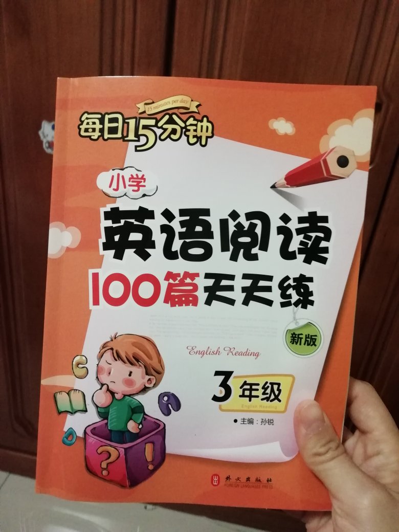 给孩子买来学习英语的，纸张不错，没有味道，赶上双十一送货有点慢。希望孩子好好学习英语，希望对英语有帮助。好用的话还会继续买。