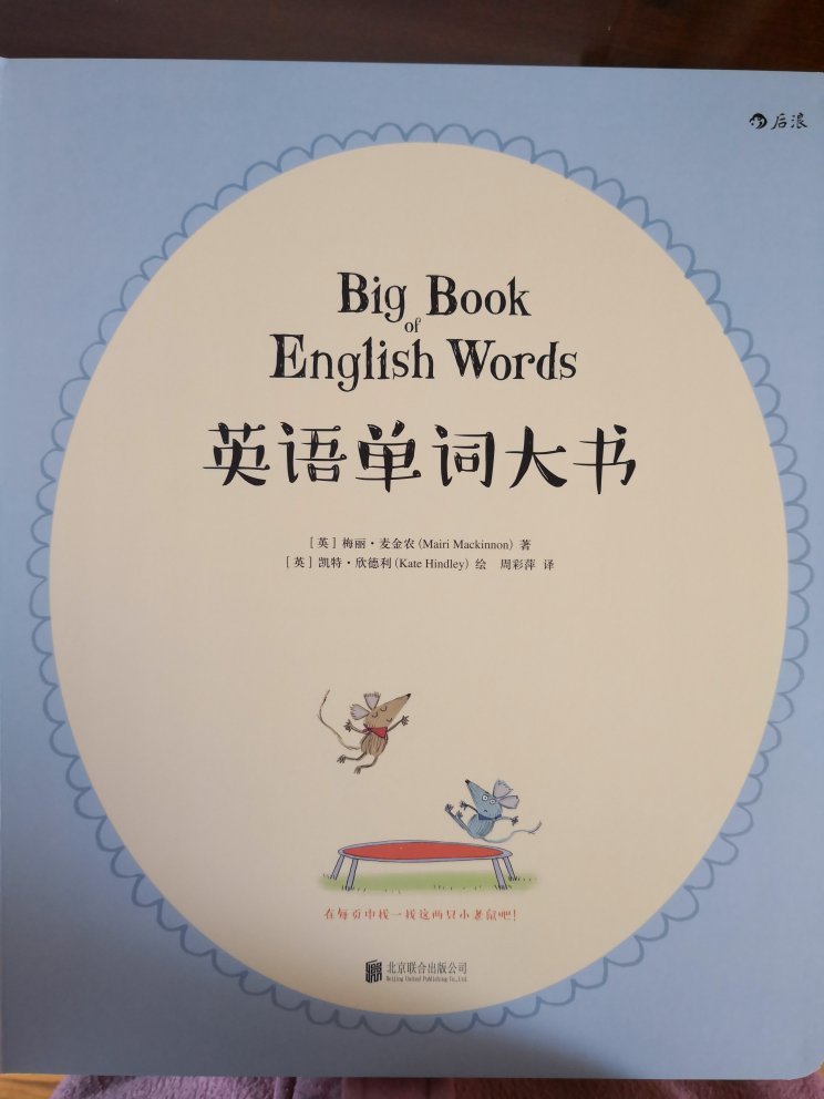 不错的书，可以作为孩子学习英语的工具书使用。