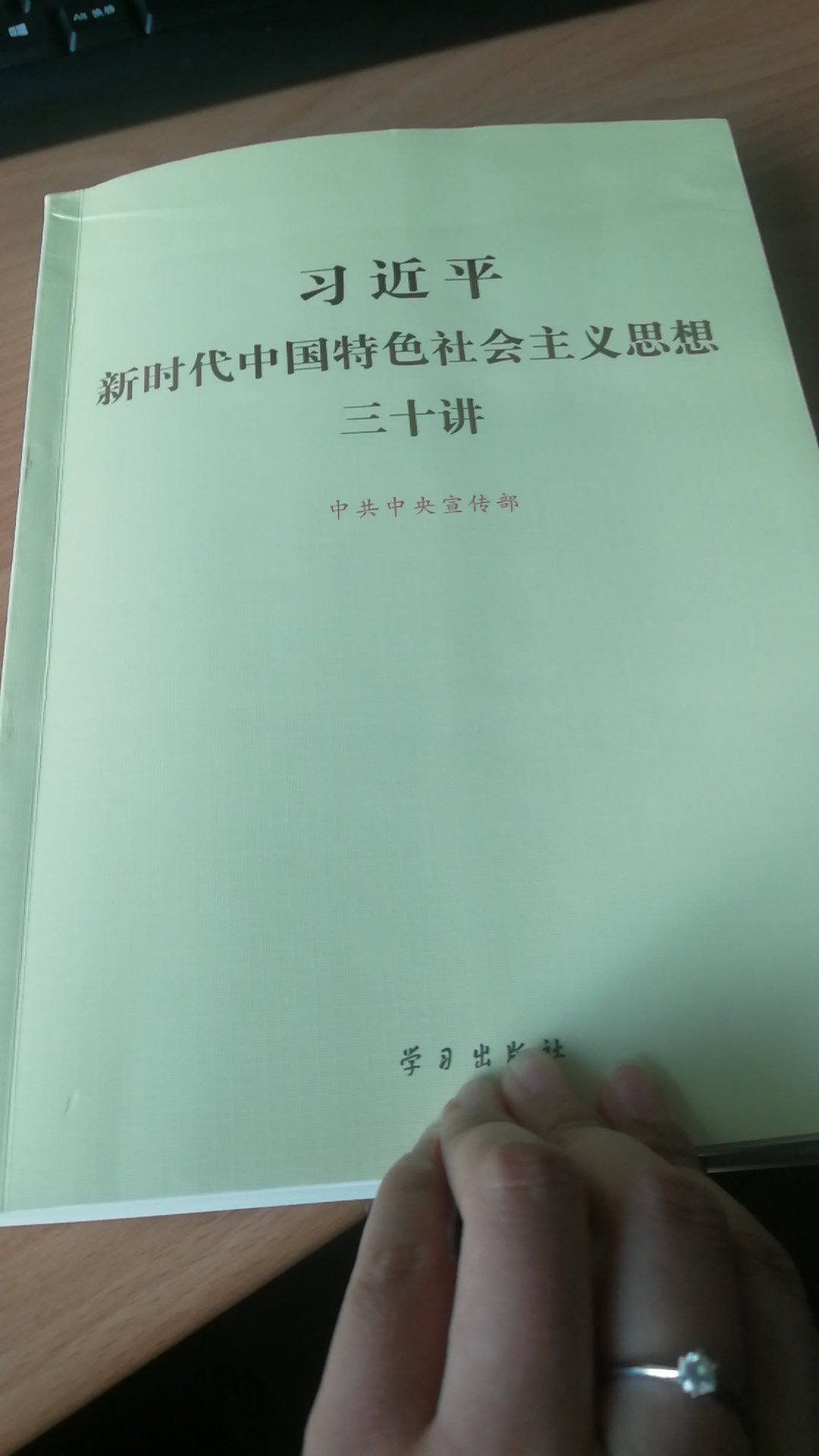 对了解新时代中国特色社会主义思想有着极大的帮助，这本书言简意赅，语言通俗易懂。