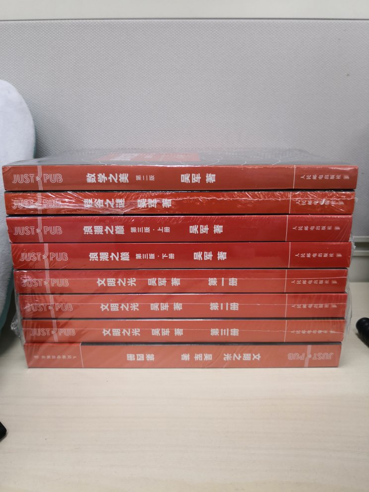 双十一优惠买入，物流算很快的，书内容和本身质量都很好，买了全套吴军老师的书。