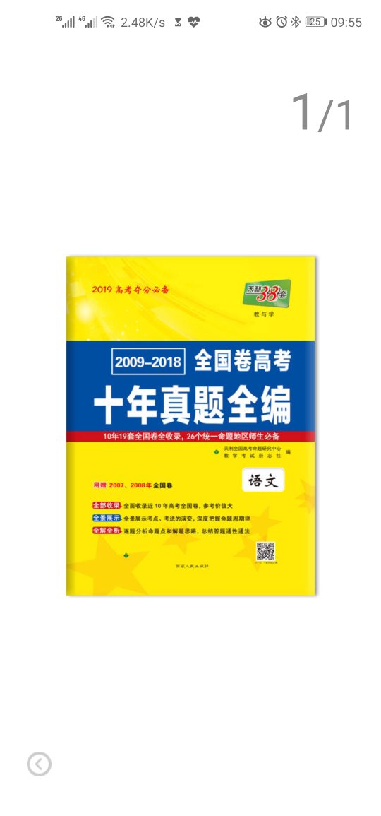 我只是为了京豆，寄回家了，应该还可以！