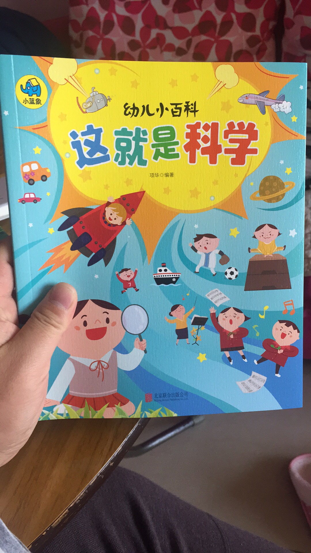 这本书质量很好很适合孩子阅读