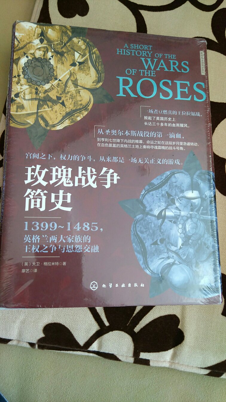 了解英国玫瑰战争历史的很好的参考读物。