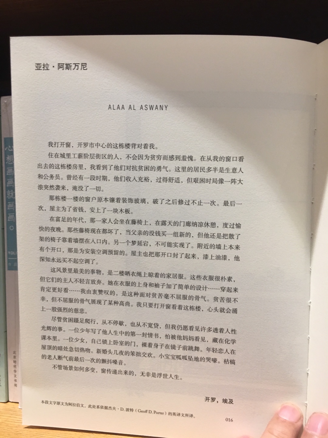 【内容简介】《企鹅经典：小黑书》是企鹅出版集团在成立80周年之际开始推出的系列“文学册子”，选目磅礴丰富，跨越时间与空间的束缚，寻找传世之作。此次出版的中英双语版本，从英文原版的选目中，为中国读者精心挑选了30部兼具经典性与当代性的作品，分三辑推出。除可读性较高的短篇小说之外，还收录了一些诗歌及未曾译介过的非虚构作品。