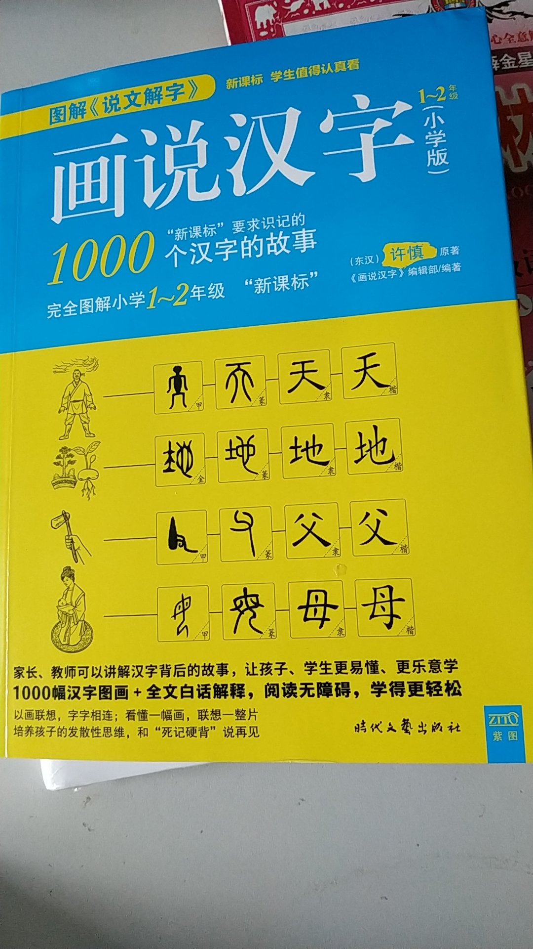 小朋友十分喜爱和有效的方式，让孩子迅速爱上汉字学习