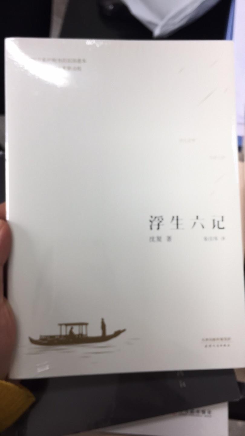 书很不错，物流很快，东西也是正版的。下一次还会来买。