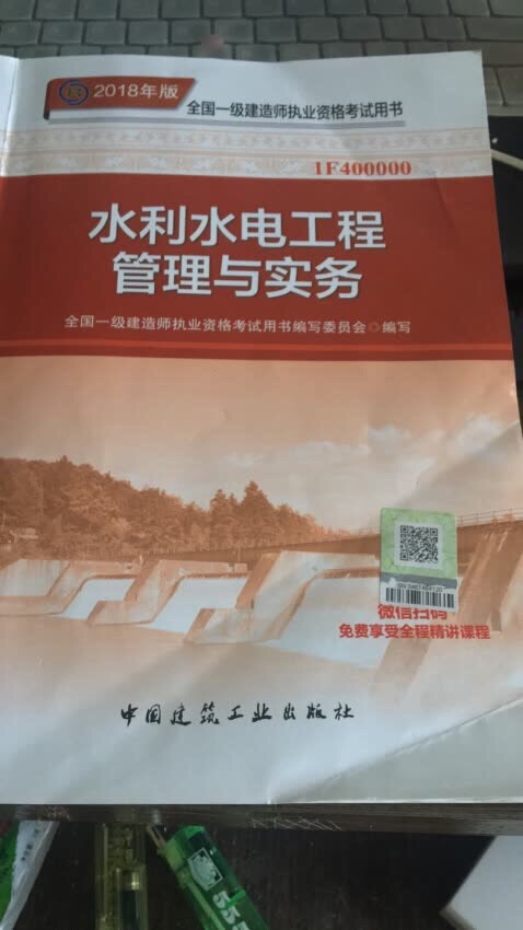 今年改动挺大的，各位学员最好把教材买上，如果按照往年的教材复习的话，会浪费很多时间