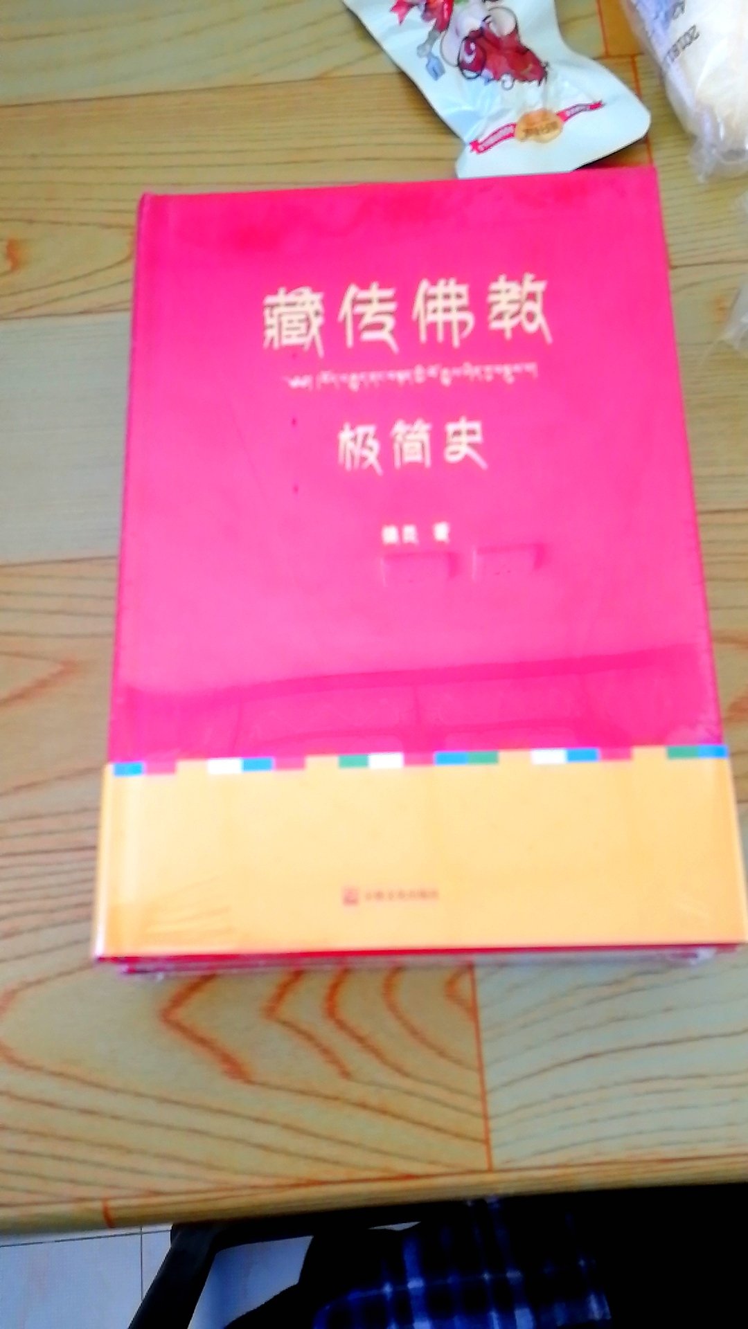 书没有破损，包装很好很精致，看过之后再追评