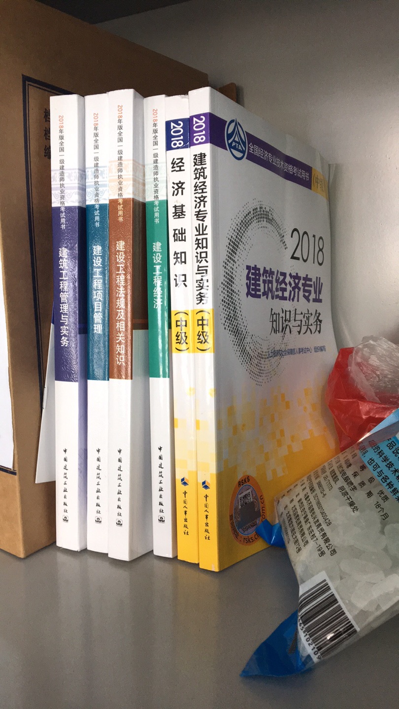 是正版，送货速度快，内容和造价师好多都一样，争取考过