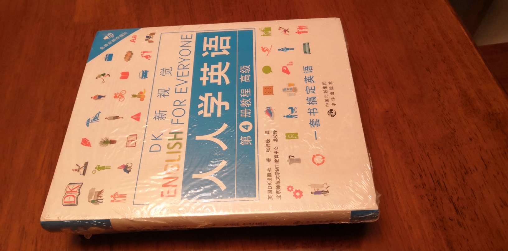 从初级买到高级，书还没拆封，希望能够充分利用起来。