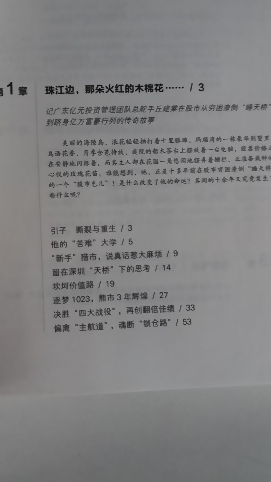 自营，快地一匹股神系列，印刷，质量决对ok