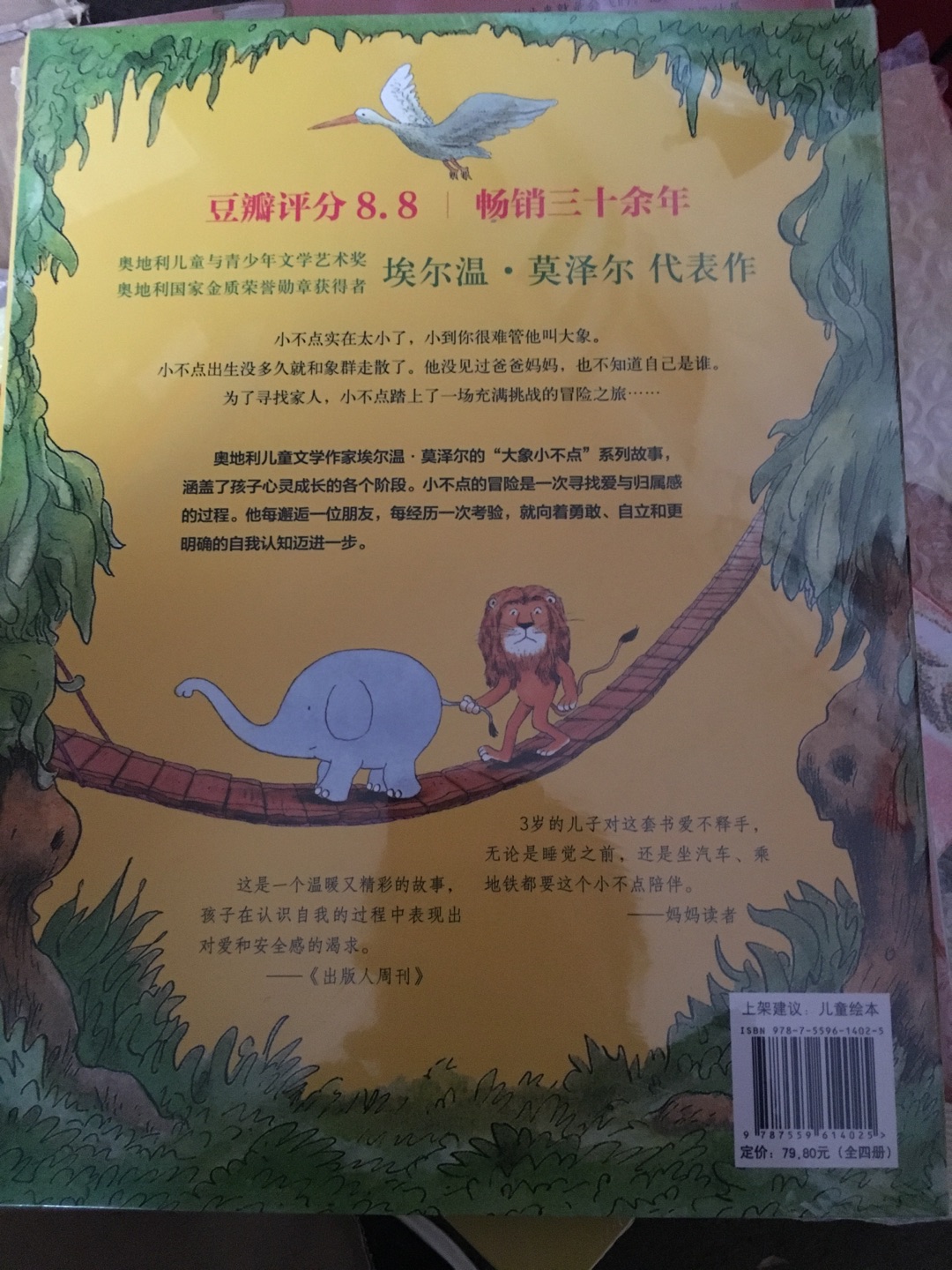 大象小不点这套书之前被人种草了很久，现在有活动了当然要拿下，故事情节很有趣，希望孩子能够喜欢这套书！