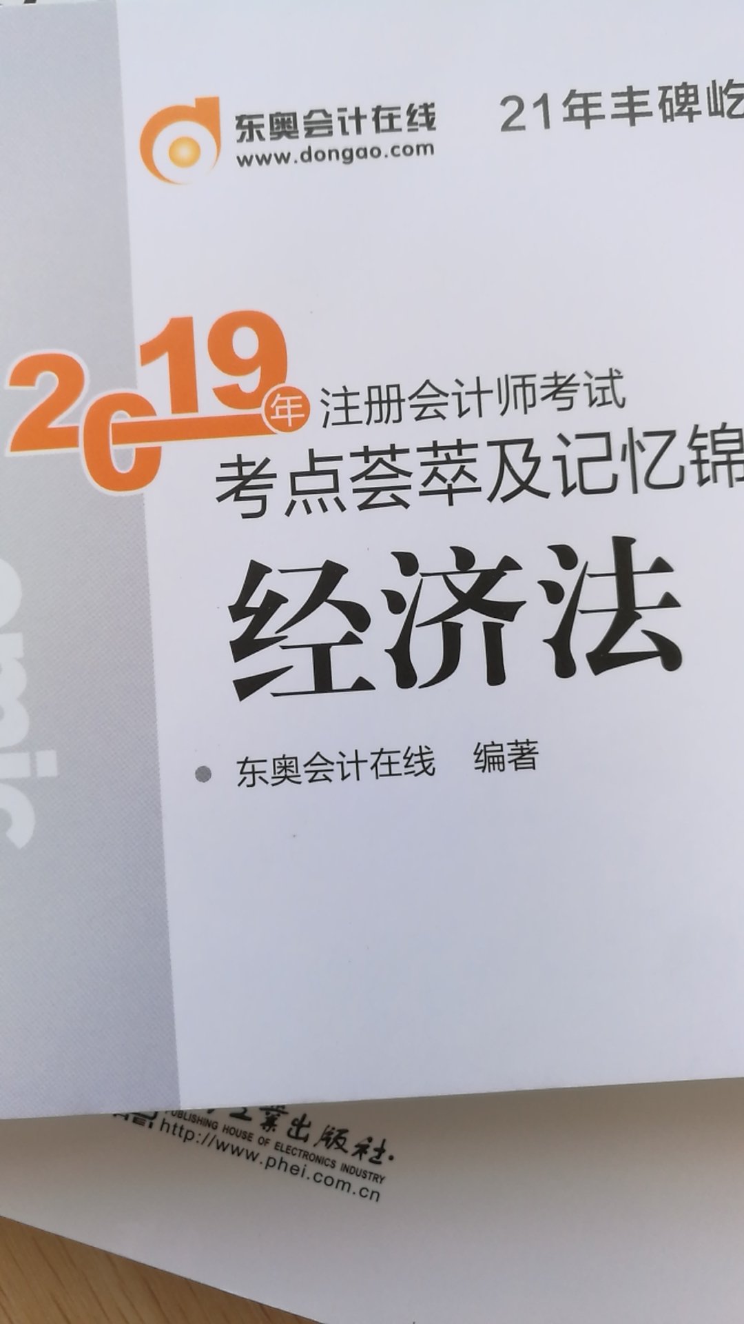 东西很快就收到啦，一如既往地好，这是第N次在这买书，很棒！