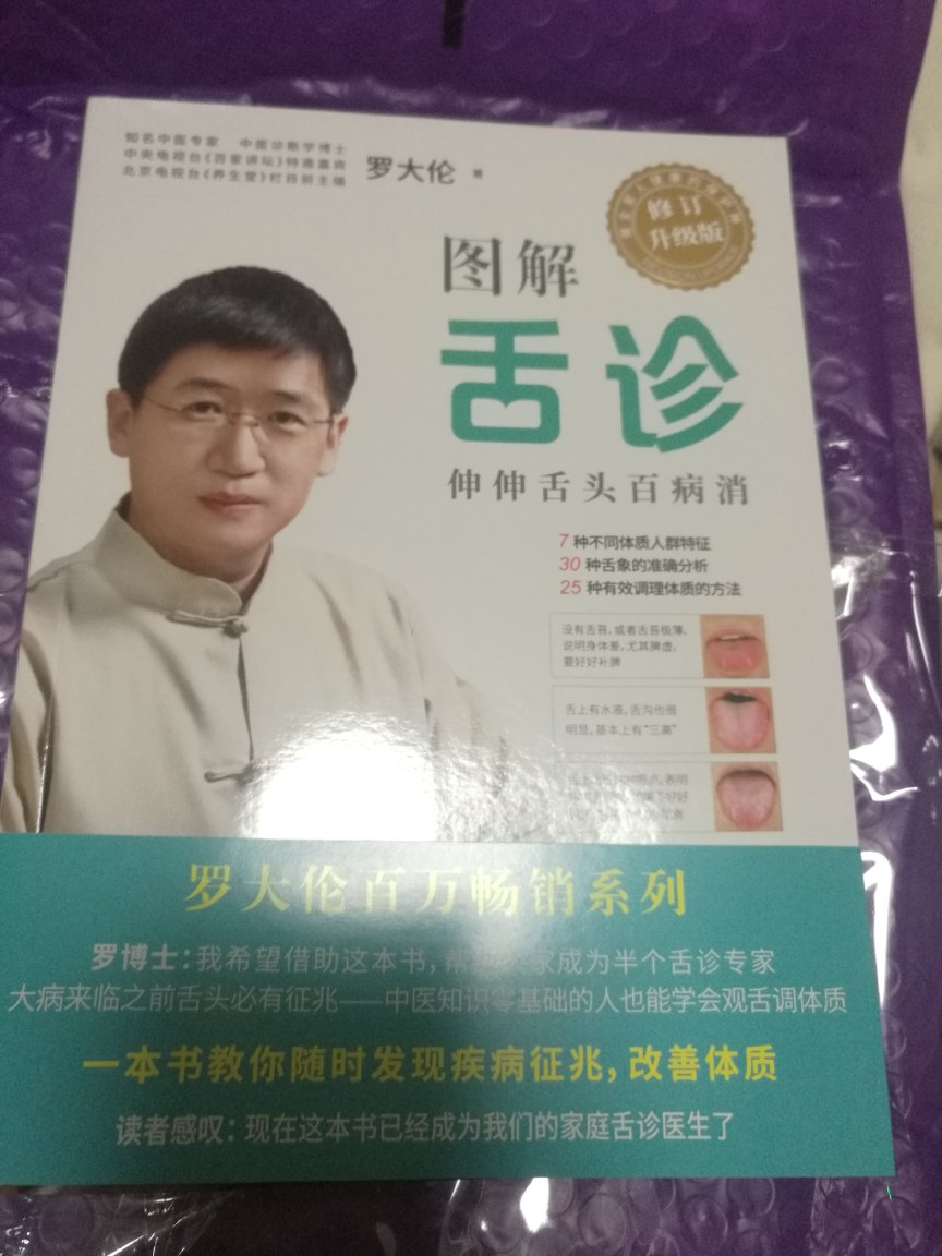 第三次购买，送给儿子和朋友使用！因为书很实用，个人很喜欢。后两次买的升级版