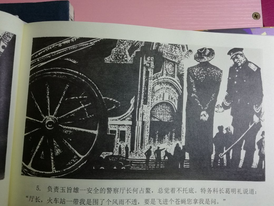 绘画风格以大块黑白对比为主，也有一些比较细腻的刻画，四色印刷是其特色之一。