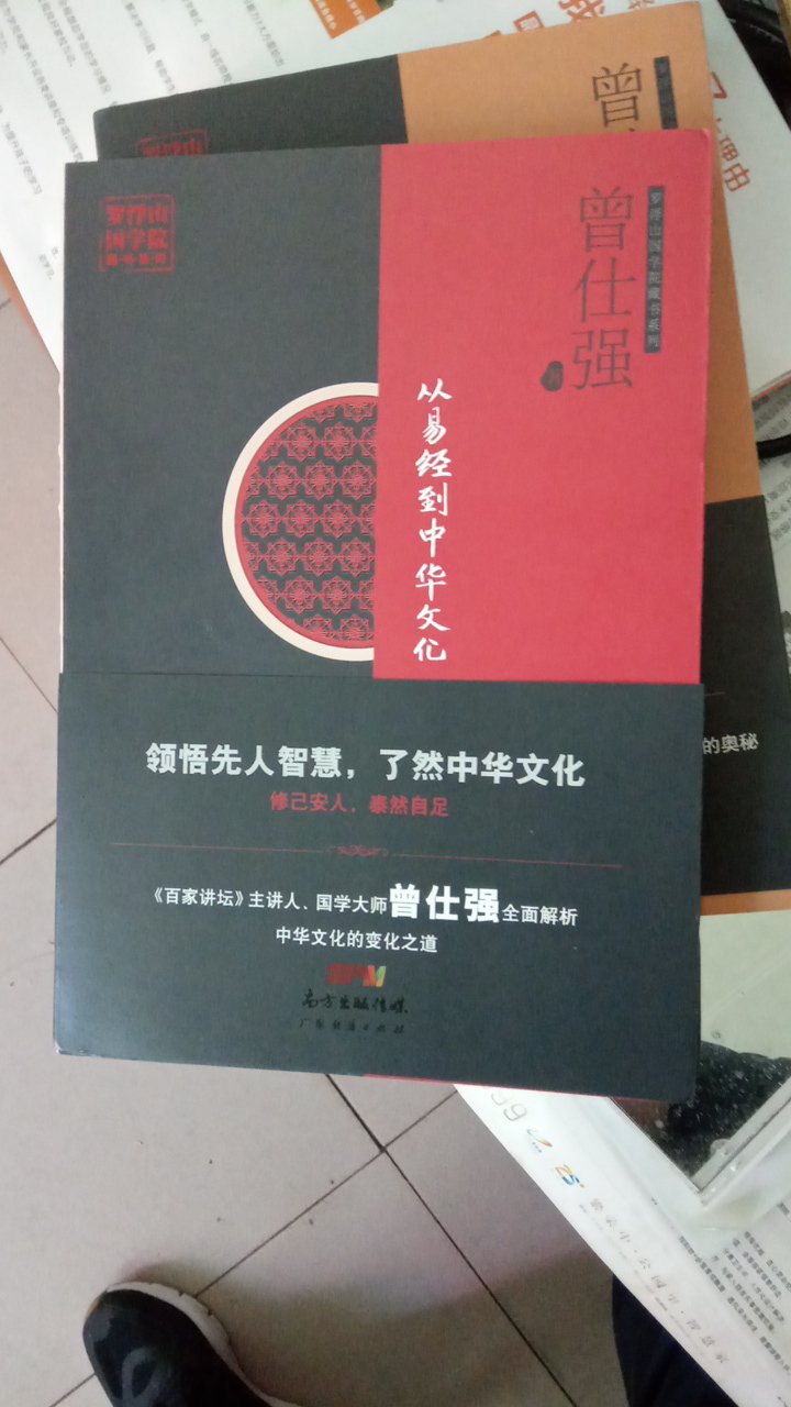 多读书，学习中华文化！