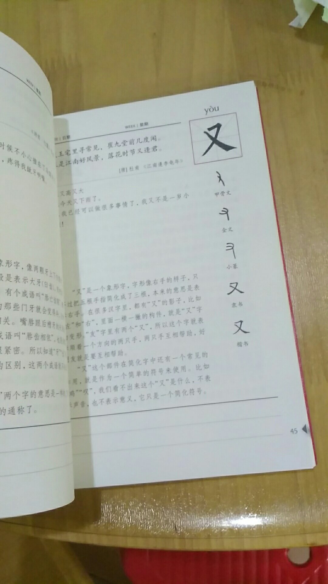 不错只是字很少啊还需增加孩子也在幼儿园学了