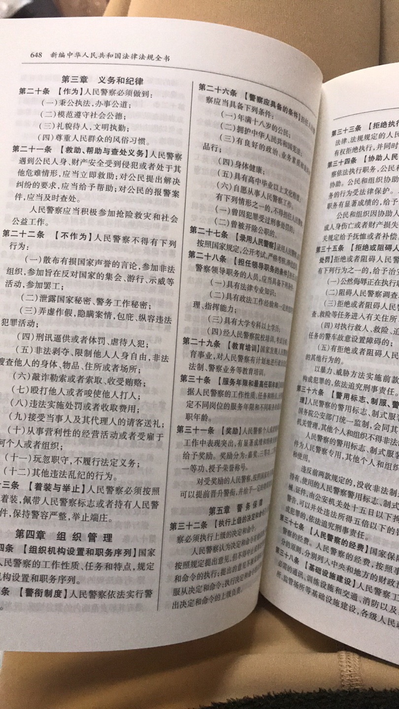 书是双十一买的，可能是后来缺货，今儿才到，书角出有一点点磨损，翻开后，扉页像是影印的，略假，内页纸张虽薄但质感不错。