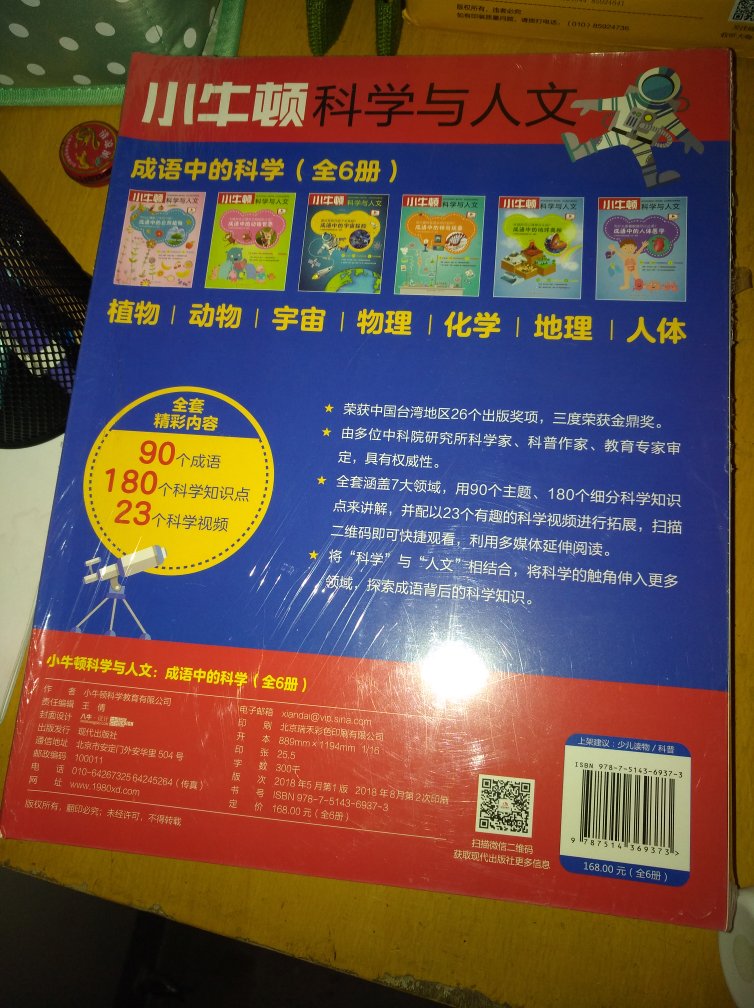 这套书非常好，双十一在买了很多书，用券后很便宜。强烈推荐。