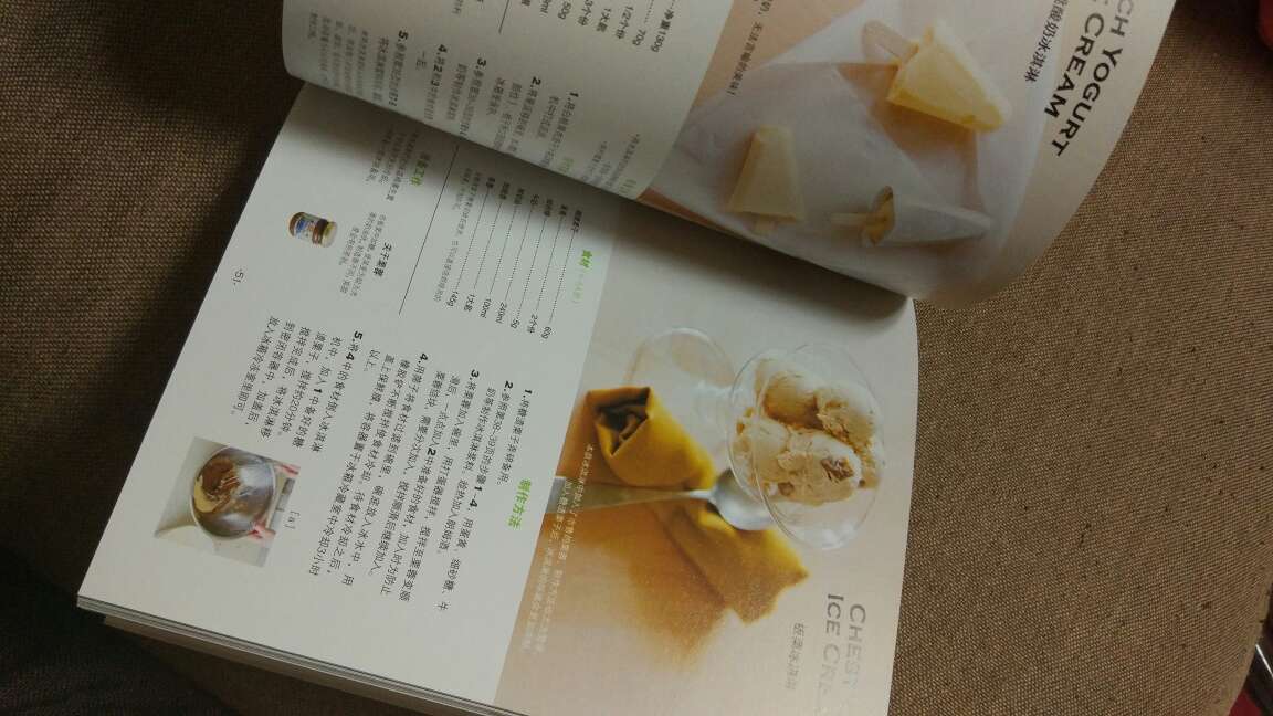很爱日本的冰淇淋书，步骤详细，图片精美，很赞