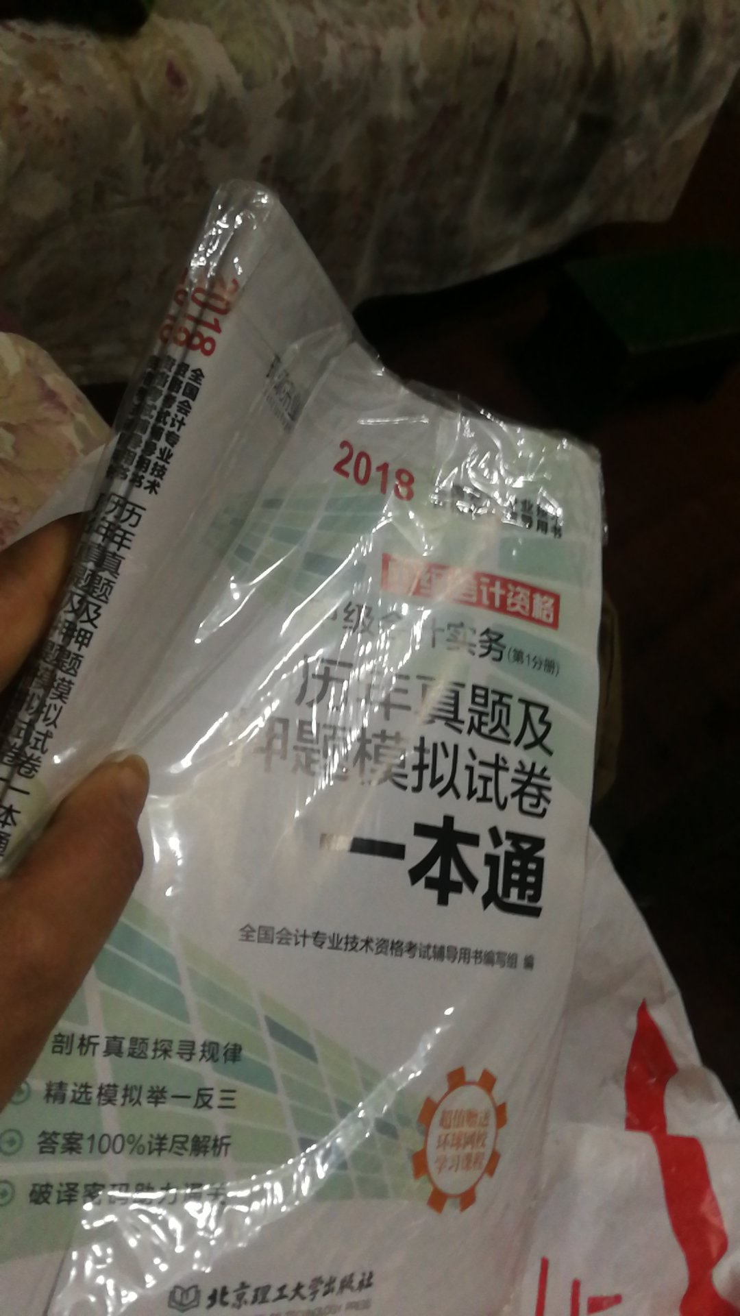 产品展示的图片啊，狠不能说明问题那试卷那么薄了，看着那么厚的