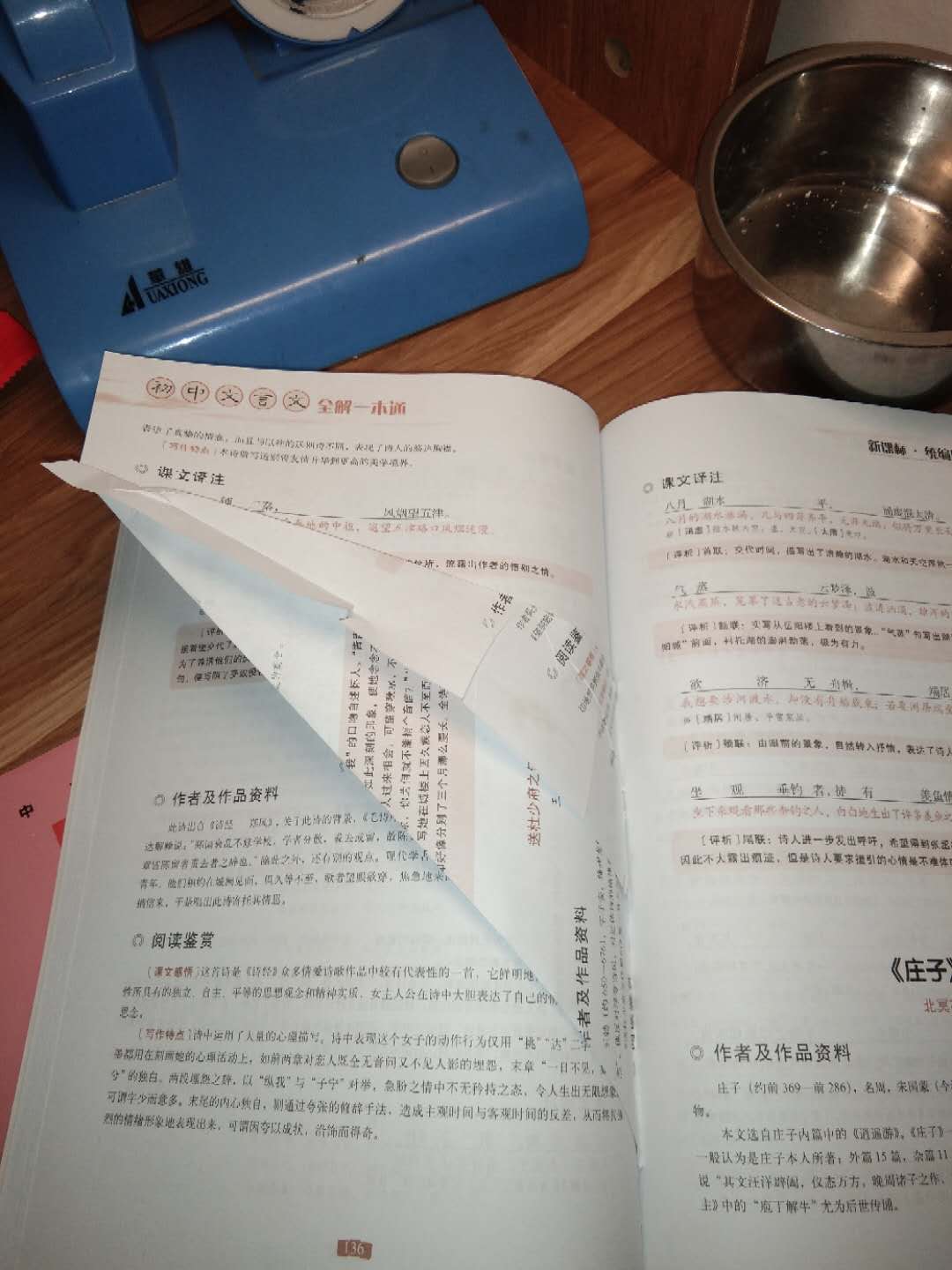 有一点瑕疵   望商家发货时注意一点   书的质量挺好的   好评吧