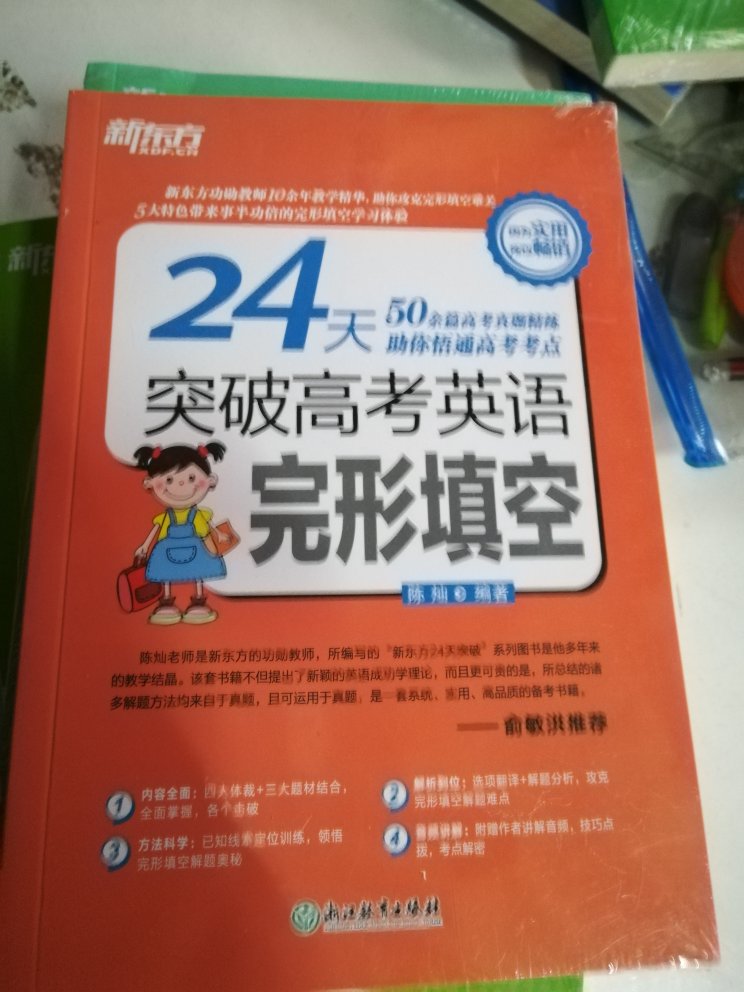 满减活动购买，便宜划算，印刷不错，就是字有点小，看得辛苦。