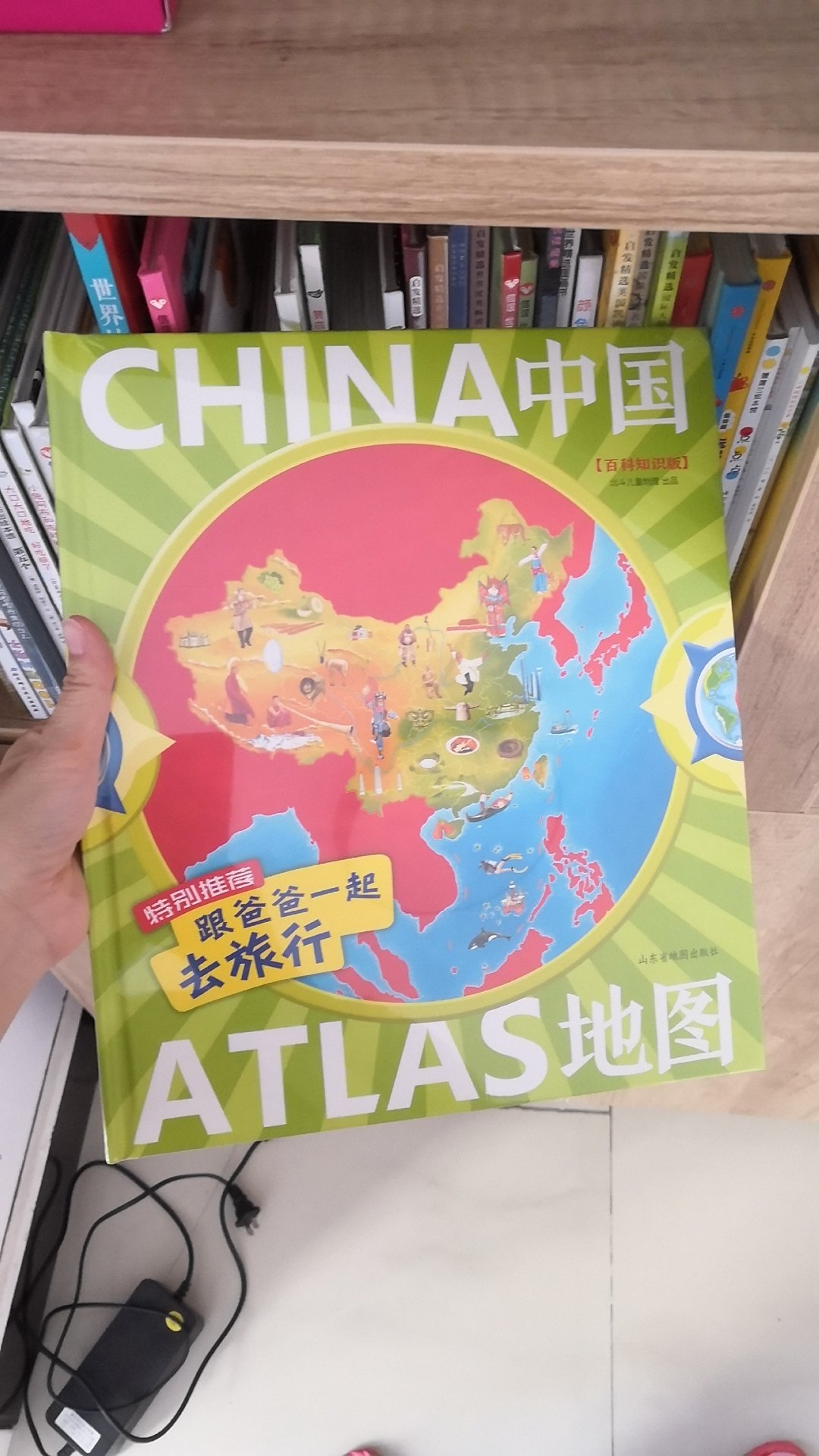 之前买了世界地理，再买一个中国的。幼儿知识普及，内容简单易懂。