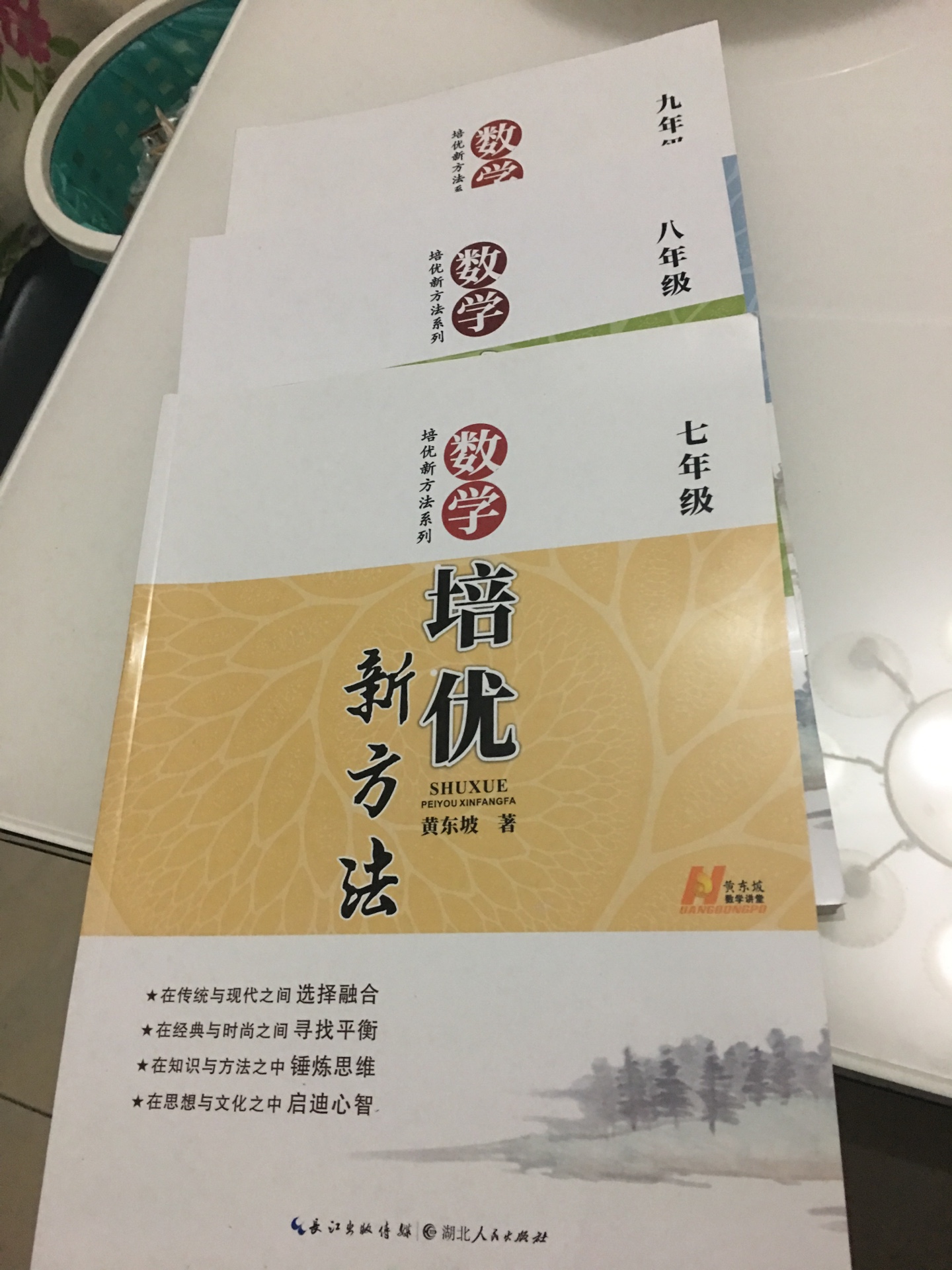 一次性把初二初三的都买了   同学介绍的  说此书好  不知道孩子有时间做不  希望对孩子有帮助