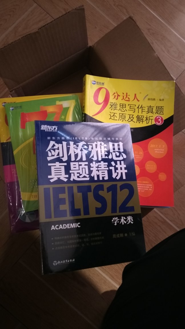 双十一买的，非常优惠，物流速度很快，只是一本书是没有封皮的，有点小失望