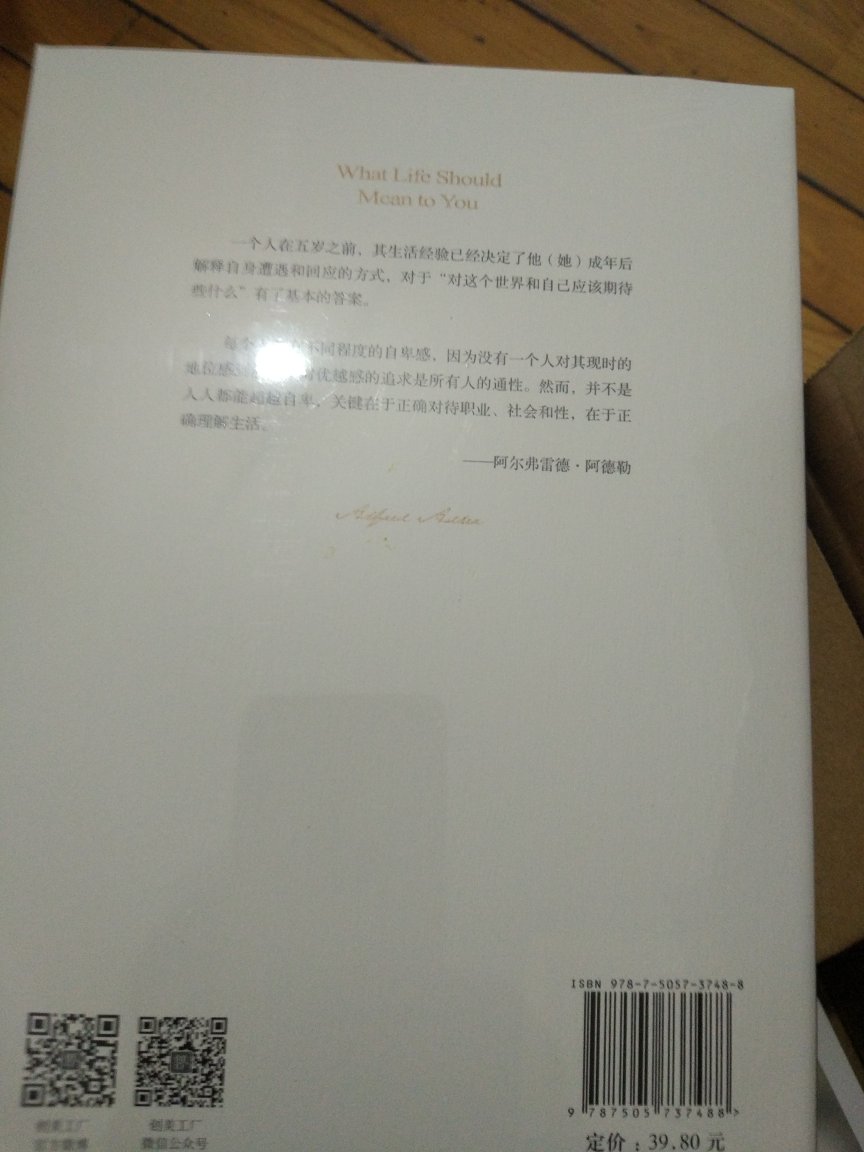 鸡汤泛滥的年代只能读经典。手感好。纸张质量不错，印刷质量很好，薄厚适度，一下买了十本，慢慢看，仔细品读，这样的才叫经典！