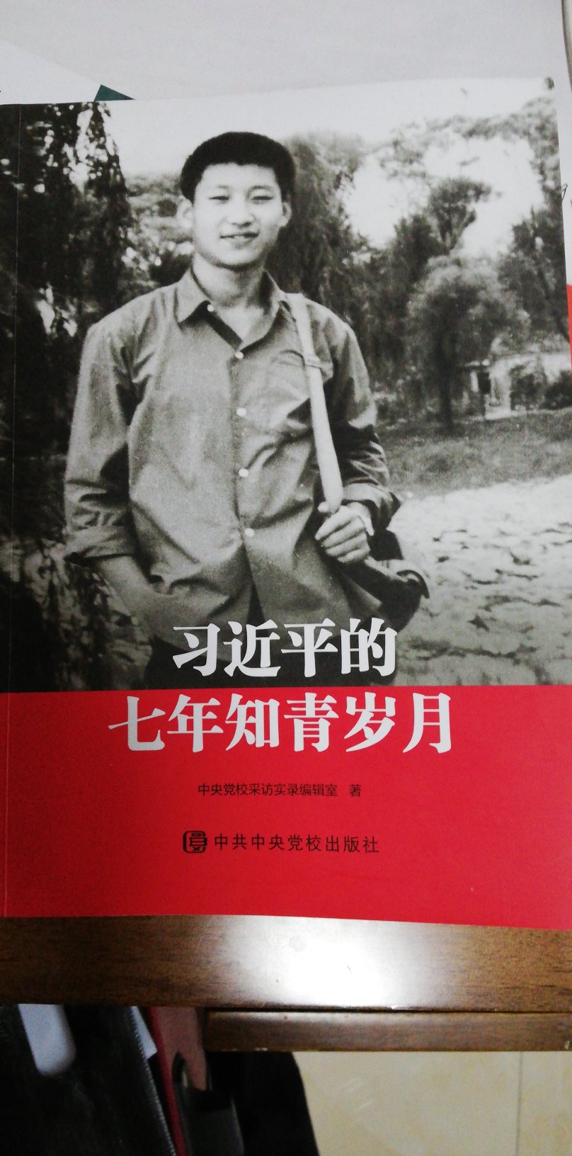 学习习近平新时代中国特色社会主义思想的宝书，全面系统的讲述