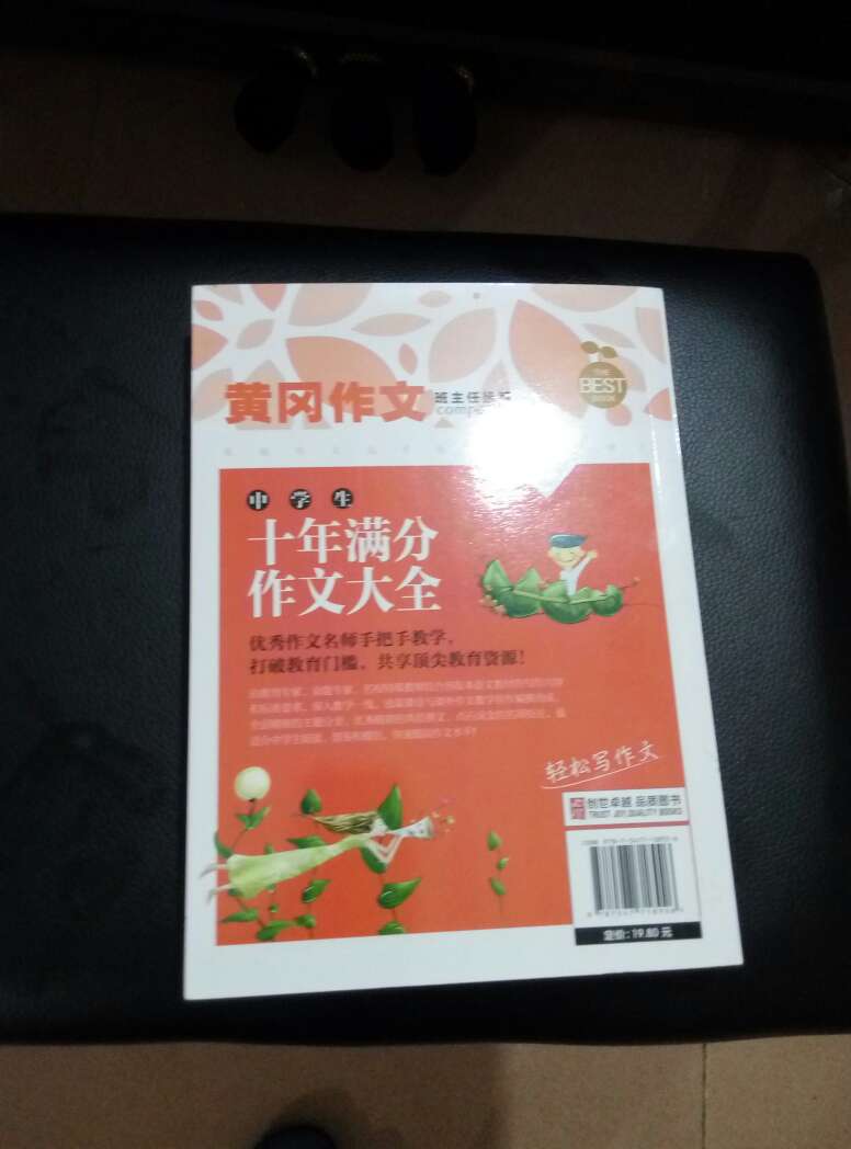 很好的犯本。快递很快。好东西。