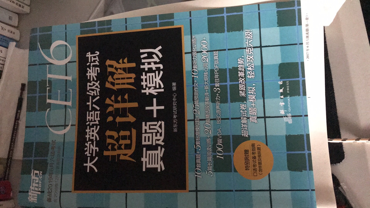 几块钱，东西挺不错，题目也多，决定划算，支持