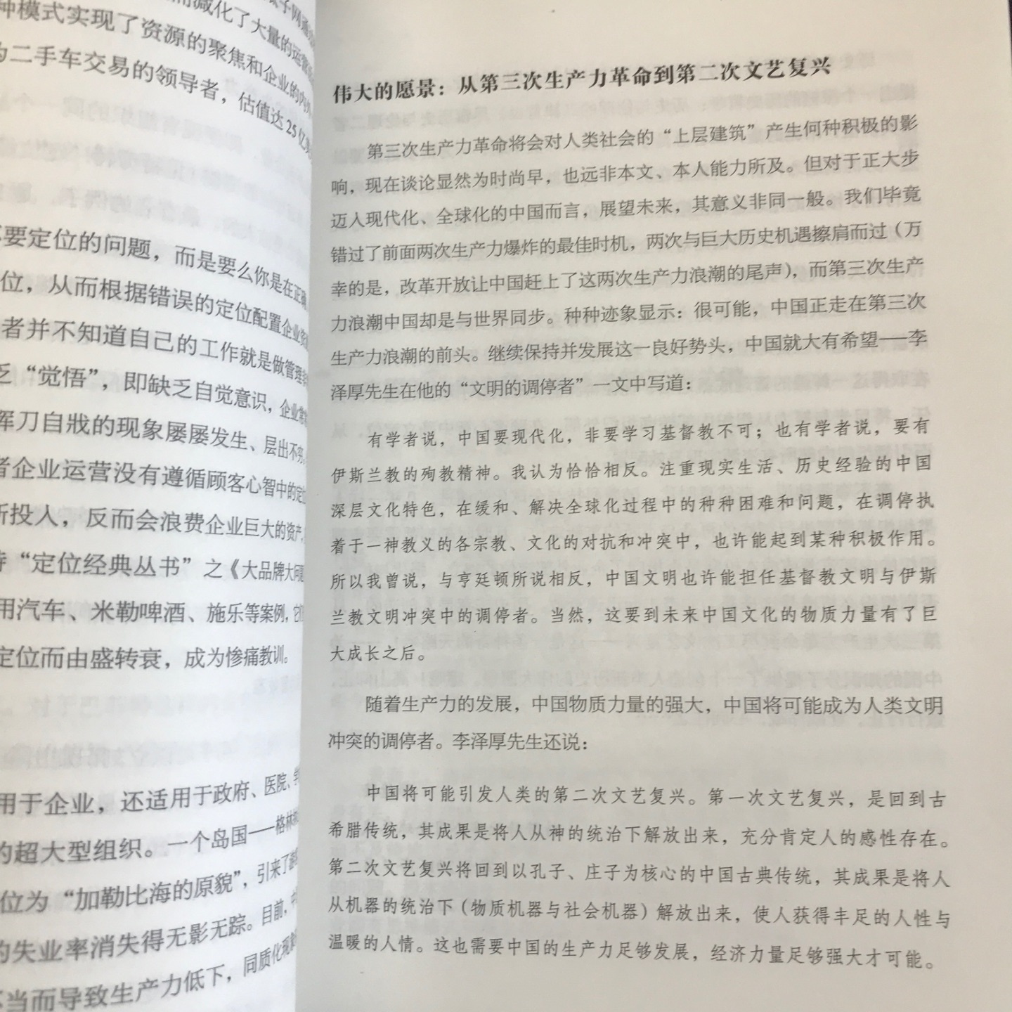 营销的经典之作 我也是因为这个人的