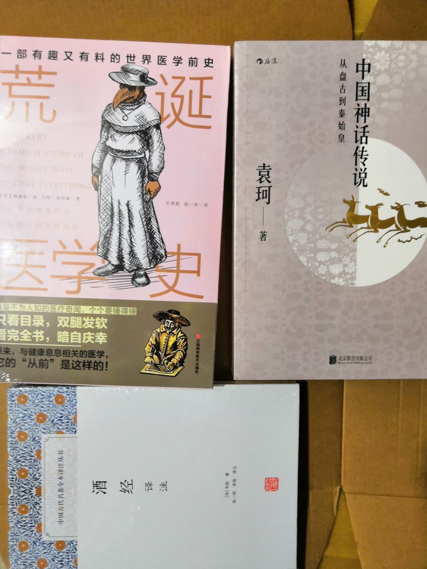 《酒经》，又名《北山酒经》，宋朱肱撰。《酒经》共三卷。卷上为总论，主要介绍酒的历史、对人生的意义及酿酒的一般理论。卷中论述制作酒麹的理论和方法。《酒经》卷下，记载了整套酿酒工艺流程，与近现代传统黄酒酿造工艺基本相同。