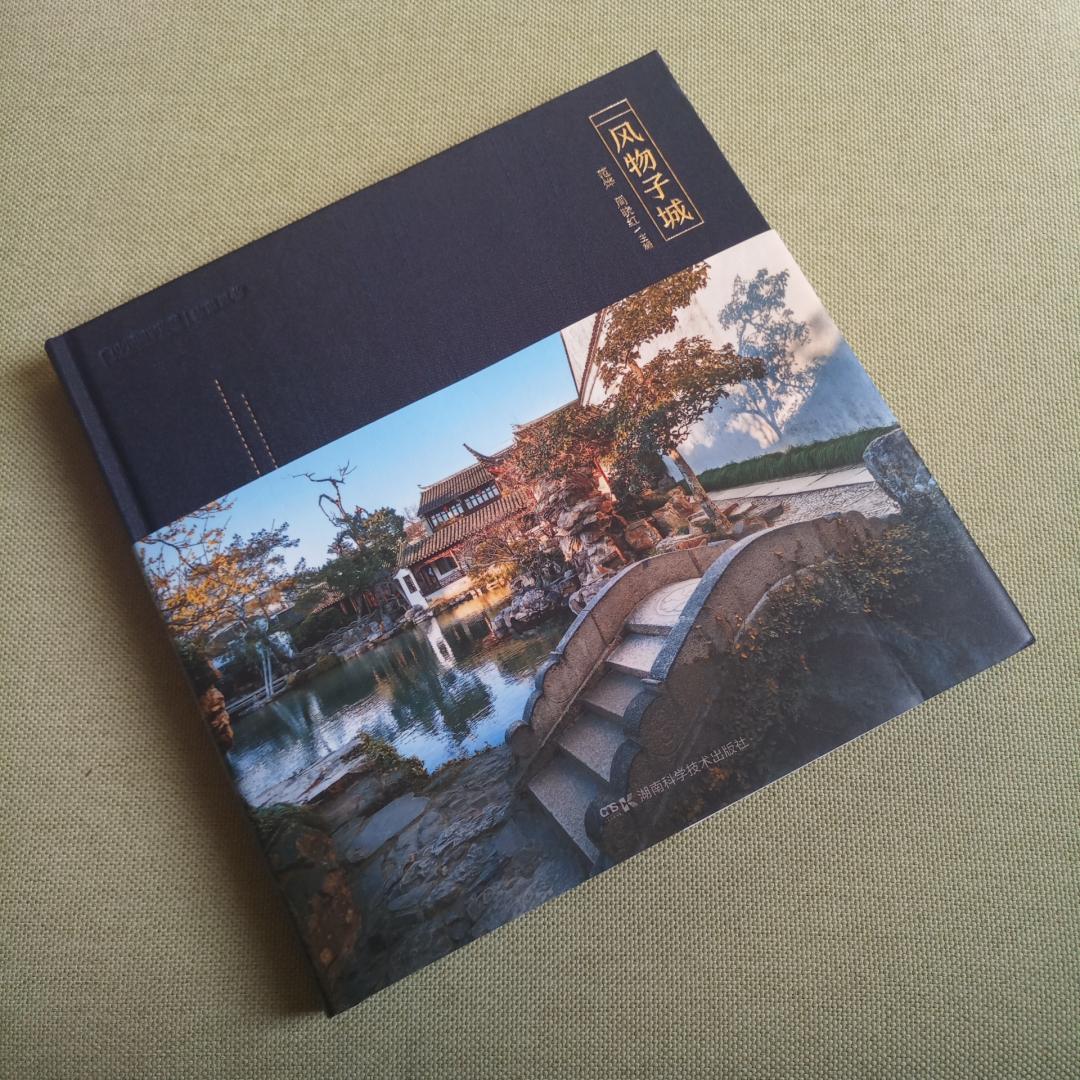 这是一本讲苏州葑门区域人文、历史、风物的书，装帧很漂亮，大腰封、全布面、铜版纸全彩印刷，照片也都很漂亮。
