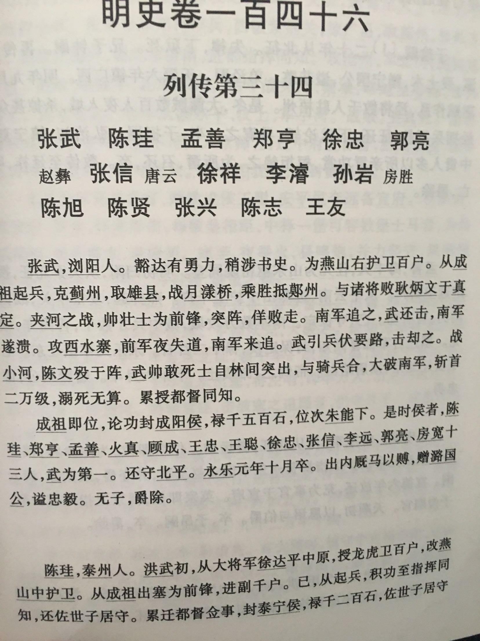 勉强可以，你要说老实差，也不差，毕竟还是比那个书摊上的好！而且也能看得下去，纸张没有小学书本教材好，或者说高中教材。16开的不好看太厚太臃肿，如果能像高中语文书那种材质，那种版式就好了！再一个物价上涨是对，但是还是贵了点！出版商该考虑一下，用着别人的智慧搞商业！不要太肯爹了！如果你是为了收藏，奉劝你这个质量不值得收藏。如果你是就是看看书了解，也不建议。因为这个还有点文言文，综合考虑！不过如果我们坚持看完！那么这套书他还是无价的！我去！