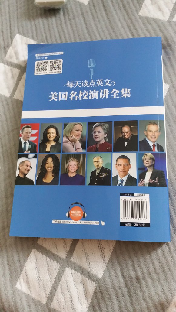 这是一本很很好学习英语的读物，还对个别句子进行了分析，列出了陌生单词，非常收益。感谢快递小妹妹，人美，热情周到。赞。