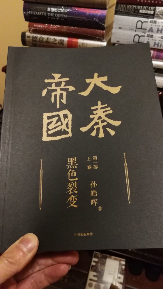 精品佳作一套，包装印刷不错，软装好读，收藏起来。