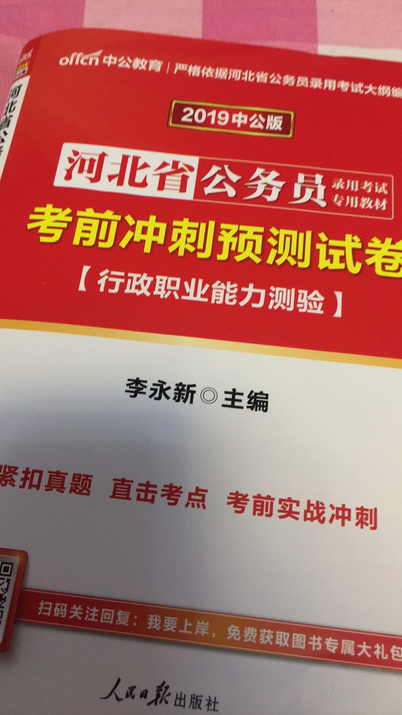 考试前四天才到的 加油吧 希望磨刀不误砍柴工