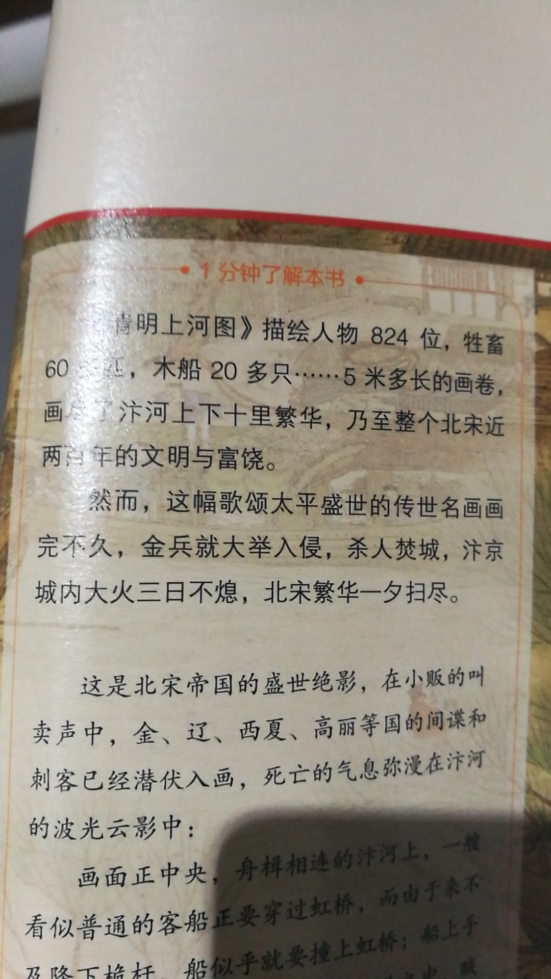 作者历史、文学功底深厚，逻辑推理能力极强。在多条线索、层层递进方法上游刃有余！