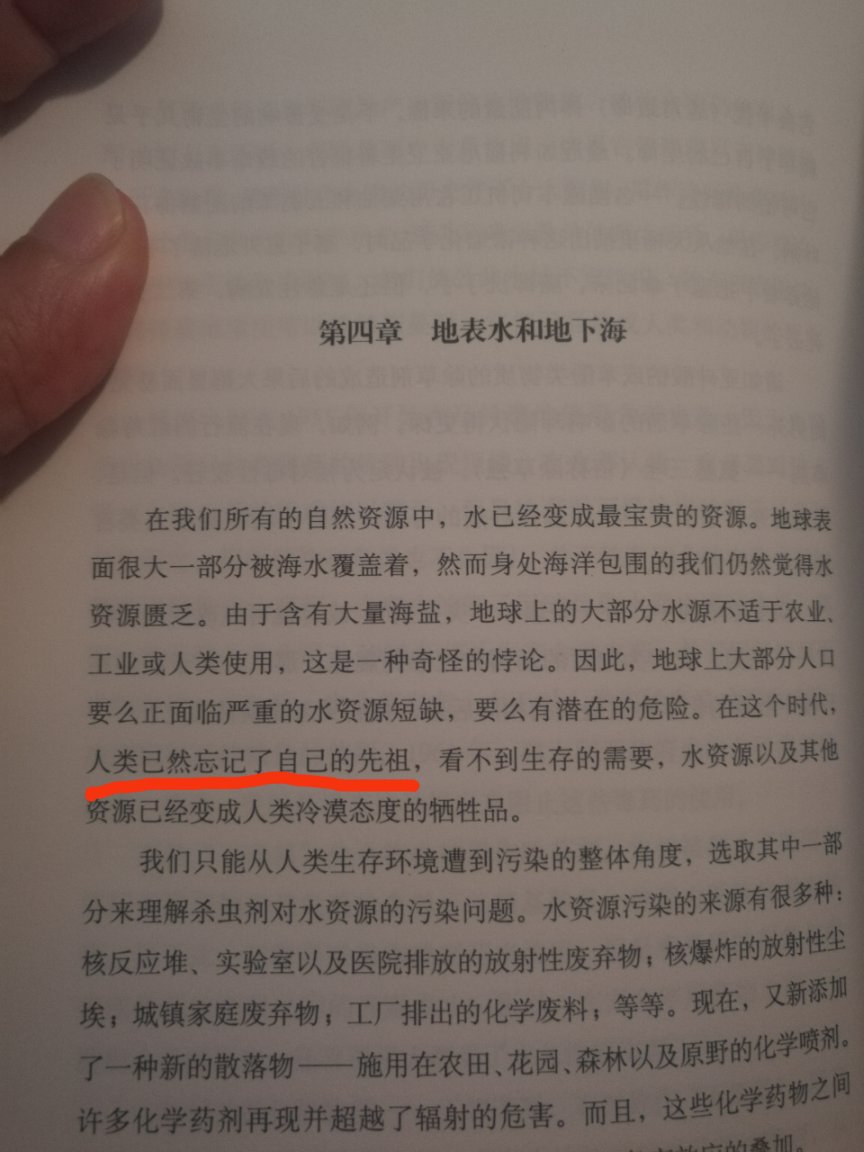 目前只看了寂静的春天，结果翻译太烂了，简直没法看，感觉就是单词翻译过来拼成一句话，句式结构还用的英语结构，个别词汇翻译的莫名其妙，对于这么好的作品，这翻译太膈应人了，实在影响沉浸体验。看了两章就扔一边，准备买其他版本看了。气坏了！